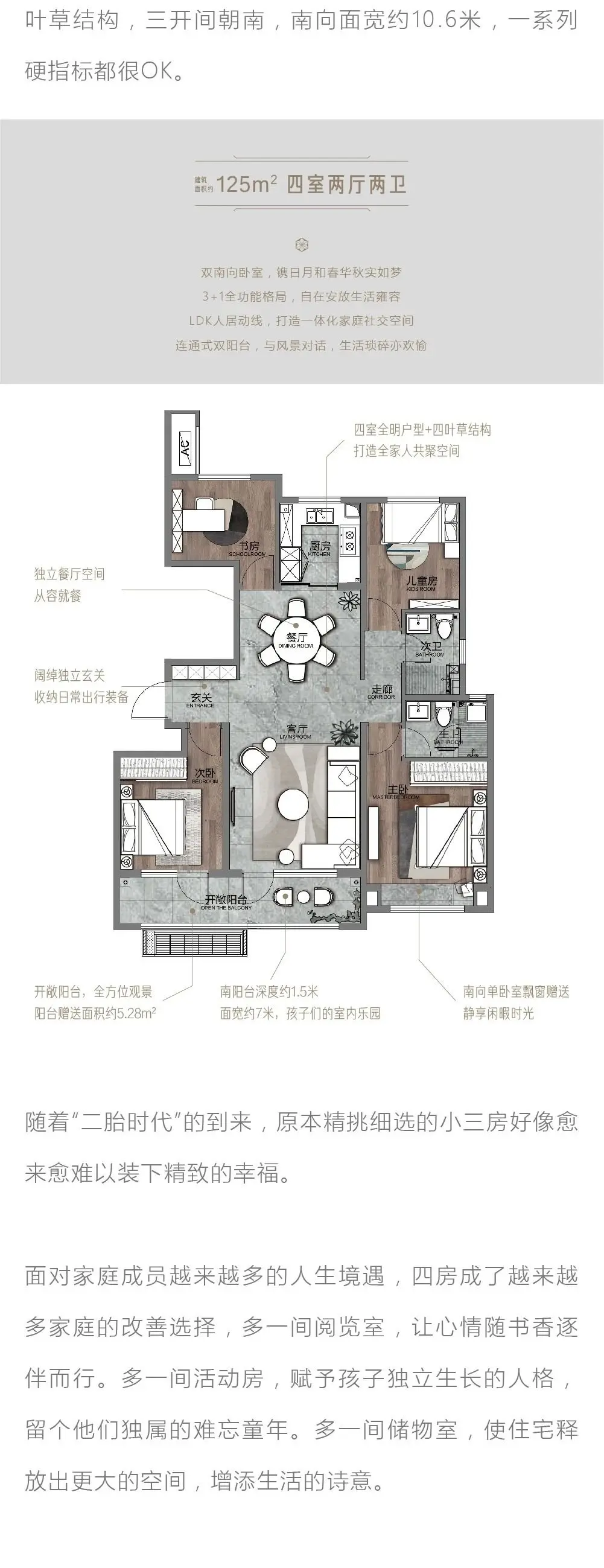 中海·天钻丨解读125㎡小高层的空间诗意-济南新房网-房天下