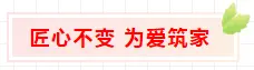 【海湘速度 实力见证】海湘华府5#栋喜封金顶 感恩回馈