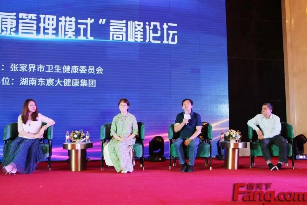 东宸·江山里｜热烈祝贺张家界“健康进社区”试点项目成功启动！