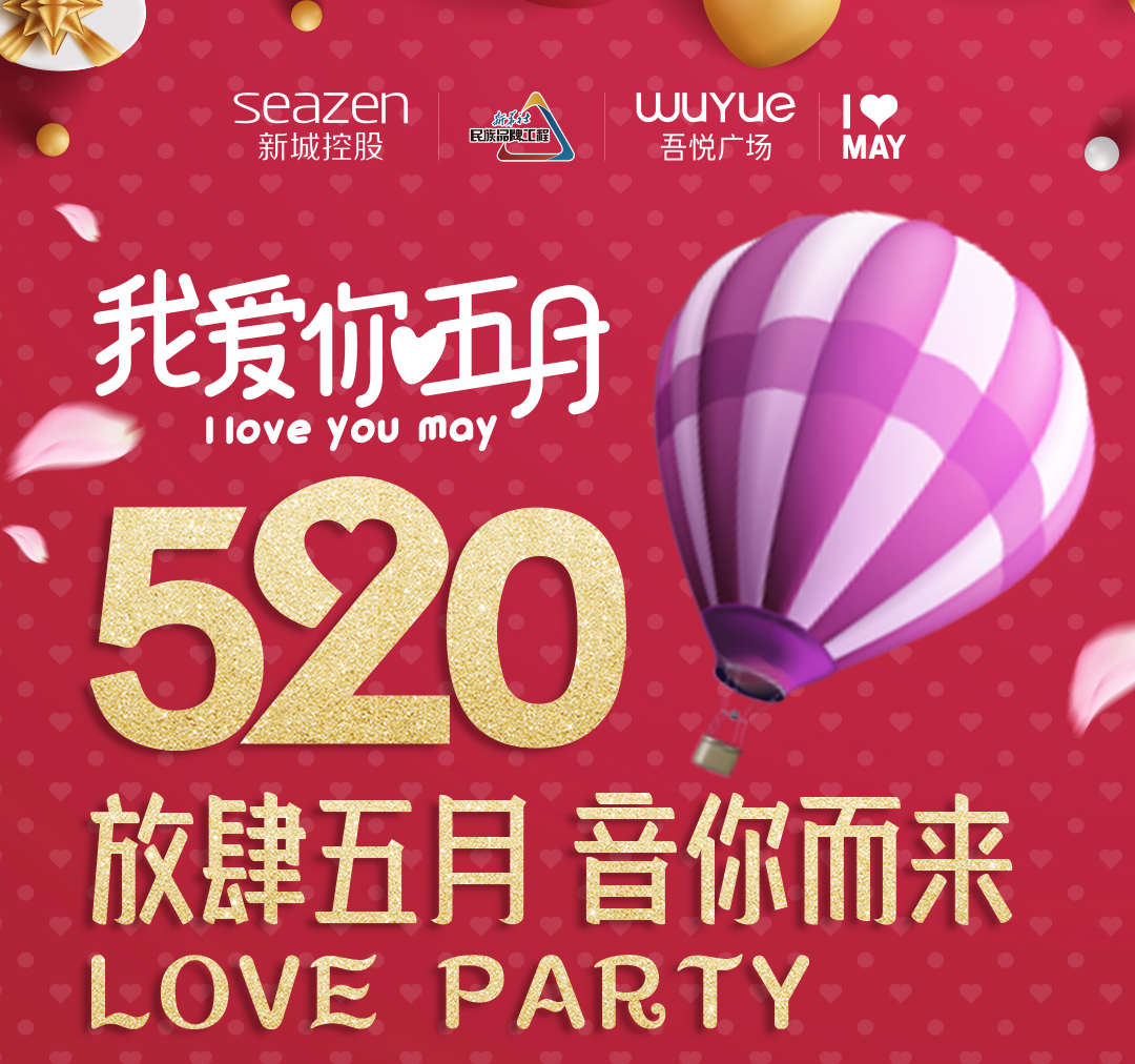 一生一定要坐一次热气球！唐山吾悦广场给你一场热气球奇妙之旅！
