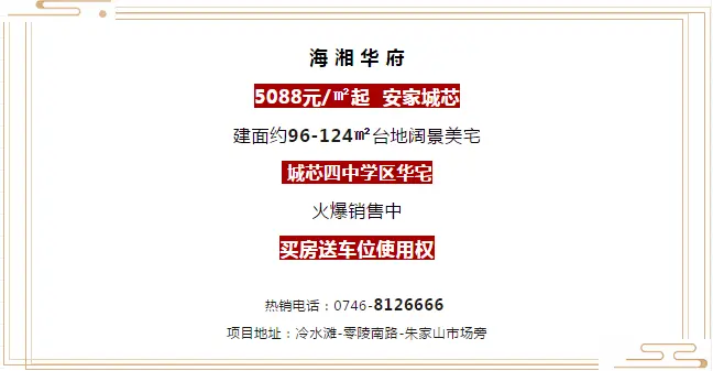 【海湘速度 实力见证】海湘华府5#栋喜封金顶 感恩回馈