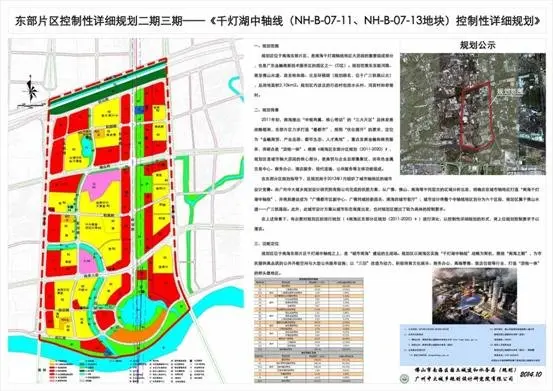 南海区千灯湖中轴控制性详细规划-原文件随着十年前广佛同城的高阶