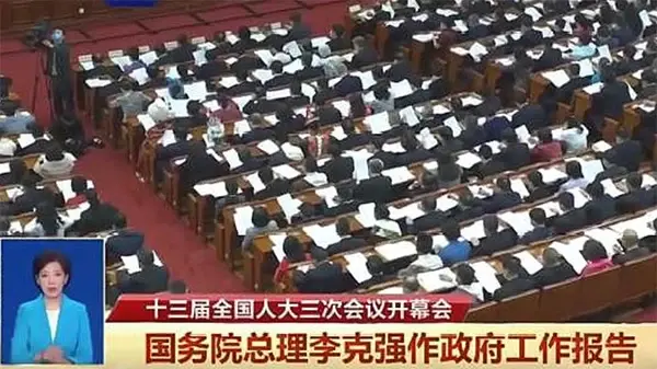 快讯:2020年政府工作报告重申"房住不炒"