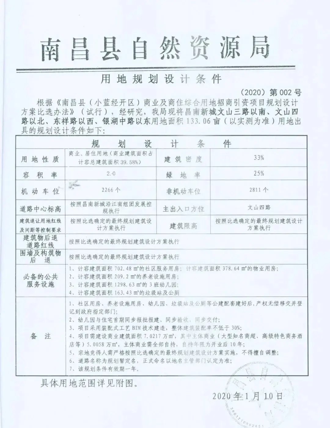 4.12亿！嘉福底价获象湖滨江地块！将配建7万商业体！限价10000元/㎡