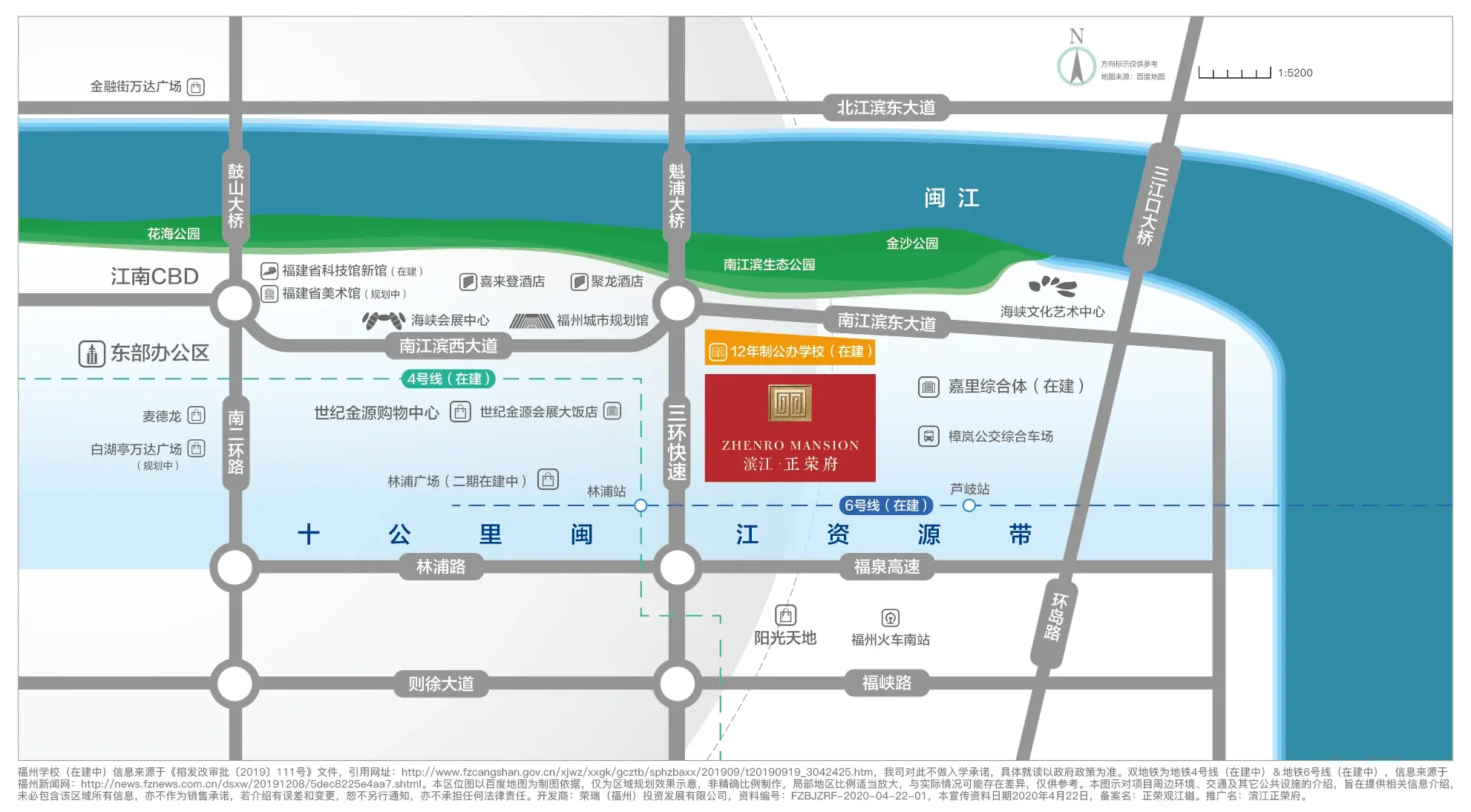地铁盘名校旁滨江正荣府