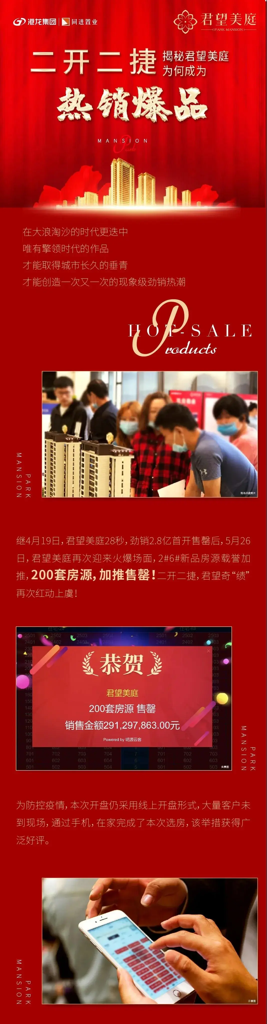 二开二捷 | 揭秘君望美庭为何成为热销爆品-上虞新房