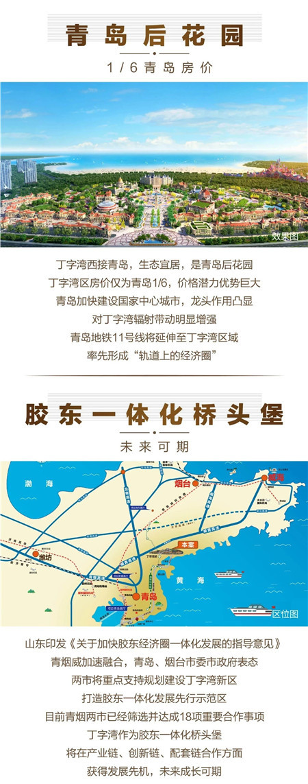 世界湾区文旅王国丨恒大丁字湾世纪文化城装修美宅3880元㎡起全系无忧