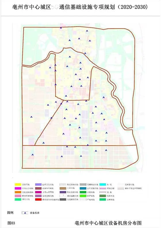 亳州市中心城区5g通信基础设施专项规划(2020-2030)