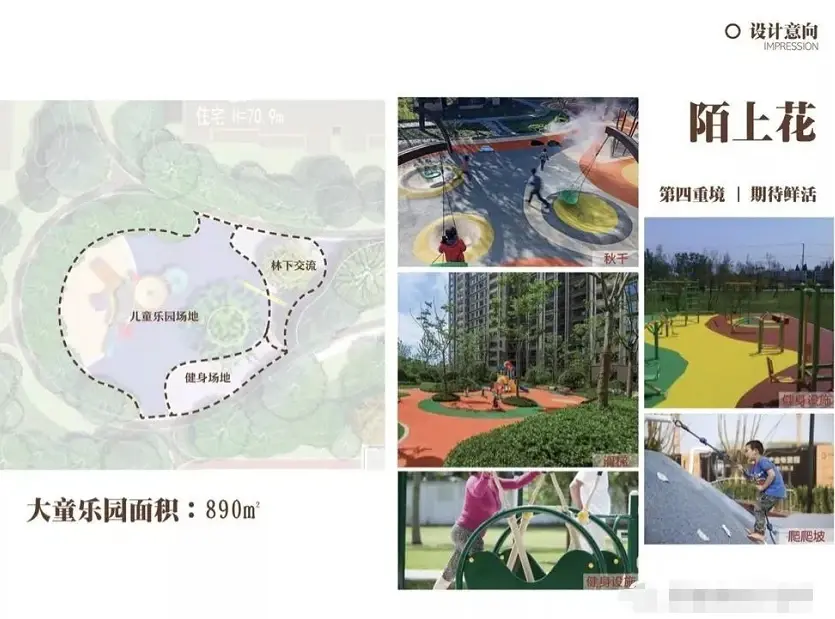 荣盛20余年造园经验，打造智能水系皇家府园