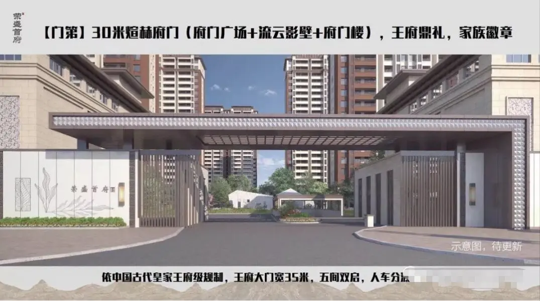 荣盛20余年造园经验，打造智能水系皇家府园