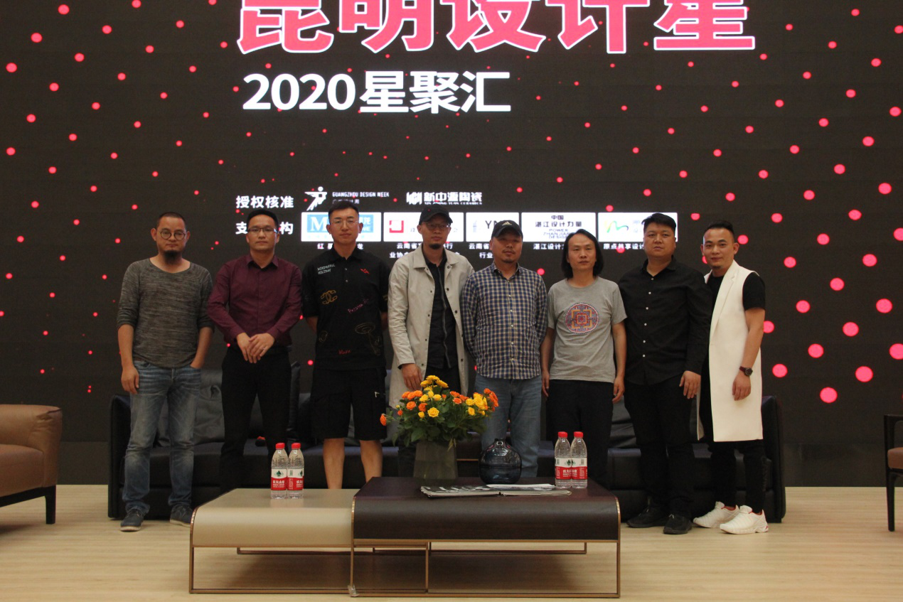 中国设计星·2020星聚汇设计师思辨“消费升级，服务转型，迎接新蓝海“