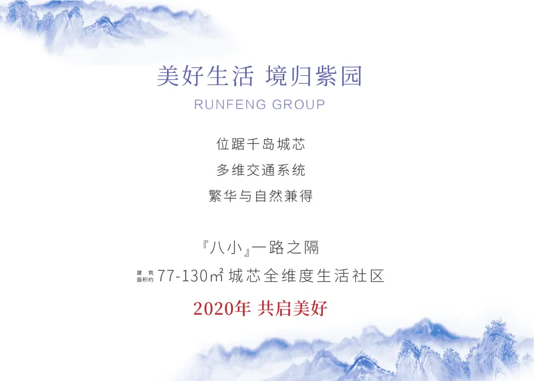 兼怀逸境与尊居，品味优质人生的美感！