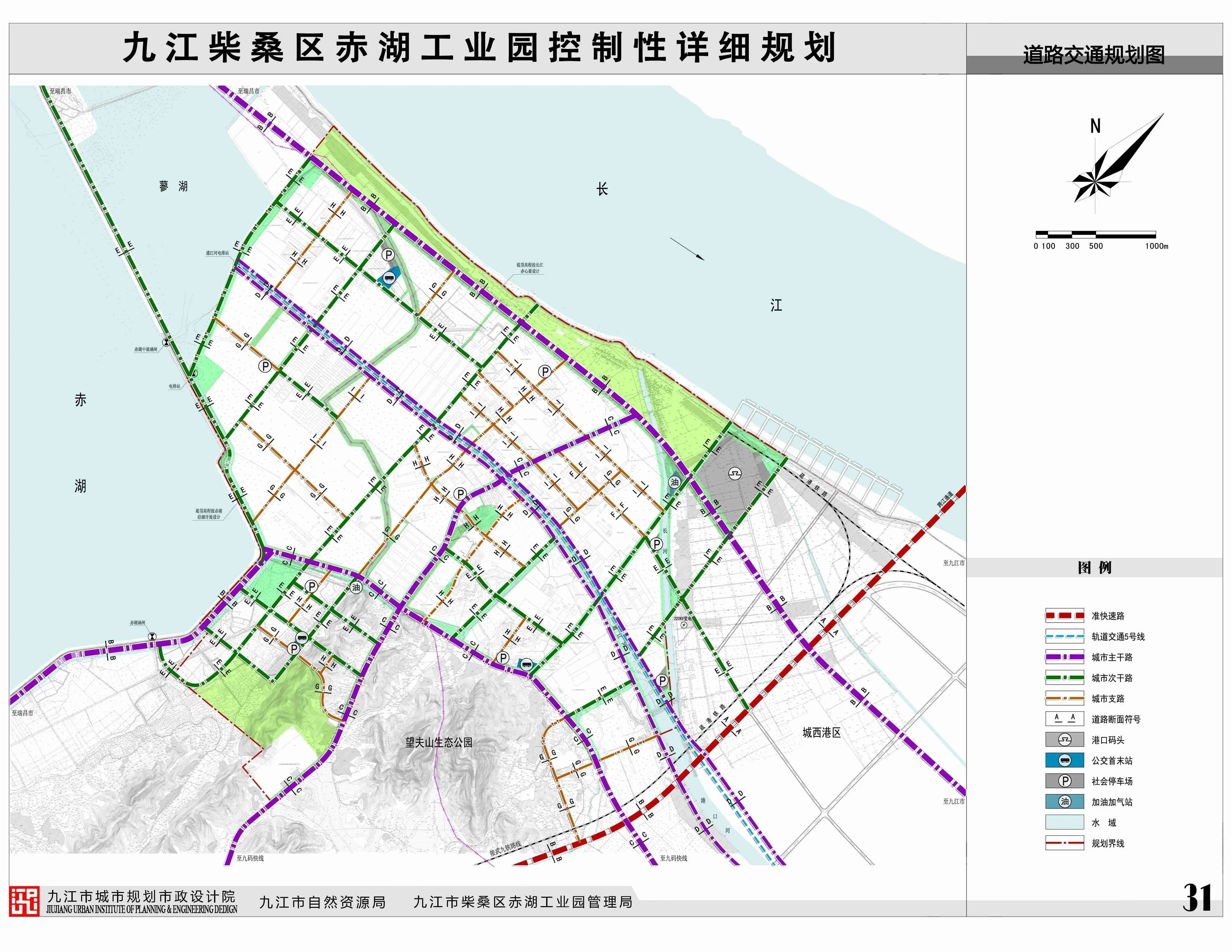 九,市政基础设施规划