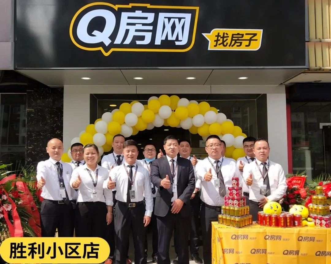 热烈祝贺q房网合肥30店开业盛典圆满成功