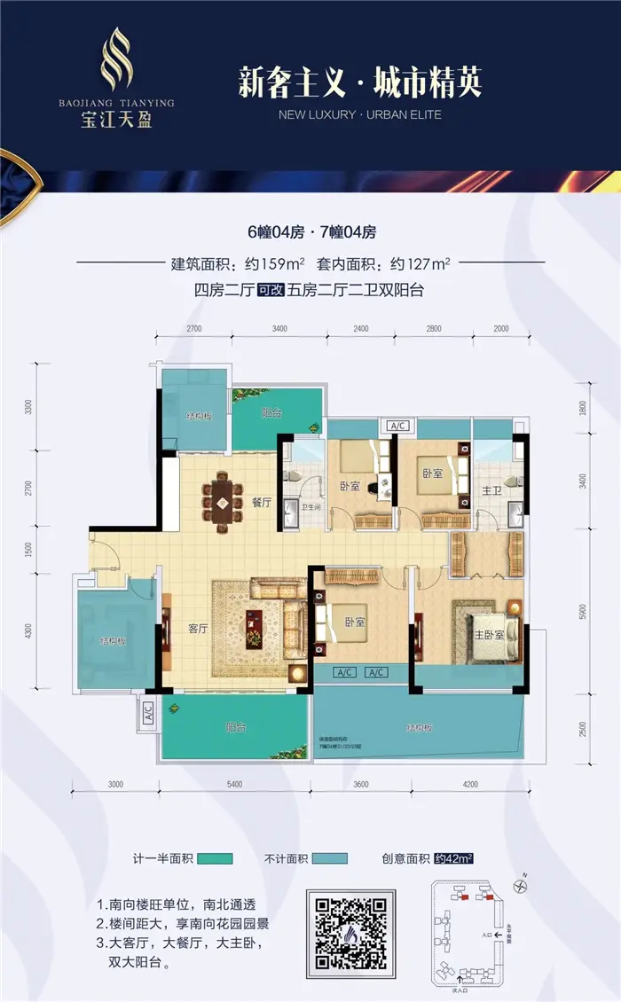 不负久候 宝江天盈二期诚意登记盛启