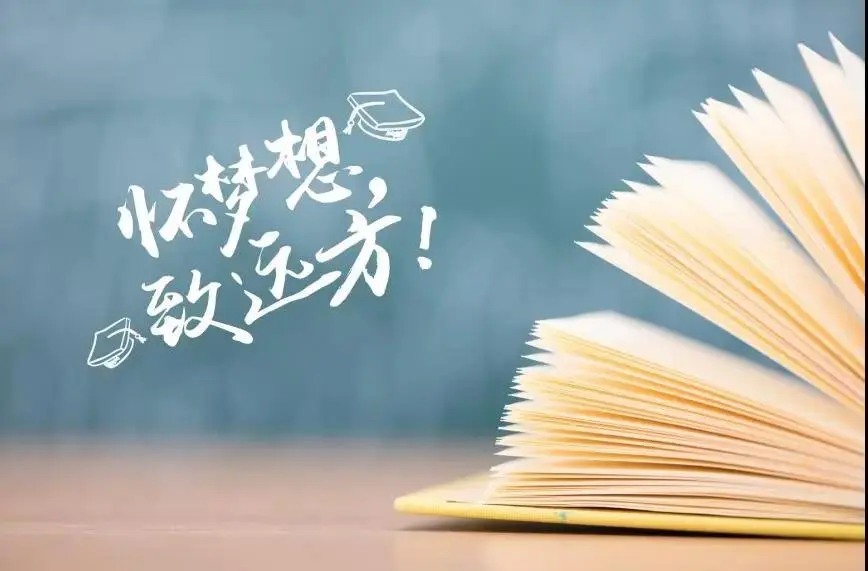 山河翘楚，不负韶华|振兴·山河赋助力莘莘学子游学名校