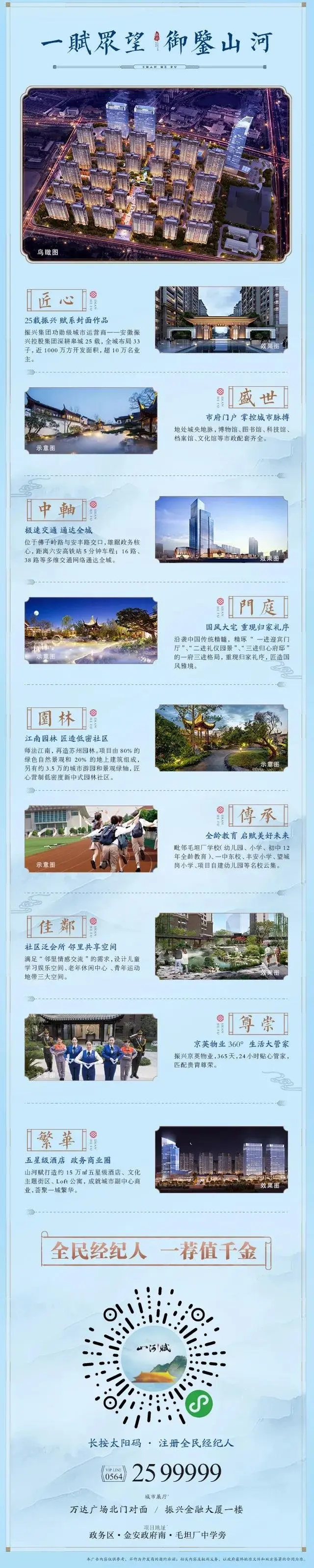 山河翘楚，不负韶华|振兴·山河赋助力莘莘学子游学名校