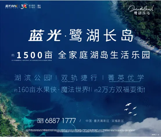 湖岛初绽 燃沸西重庆