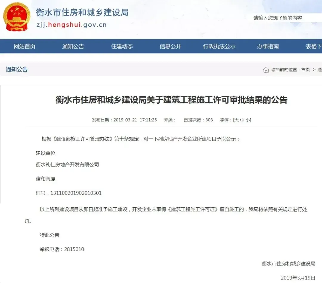 衡水网站建设：企业数字化转型的新风向
