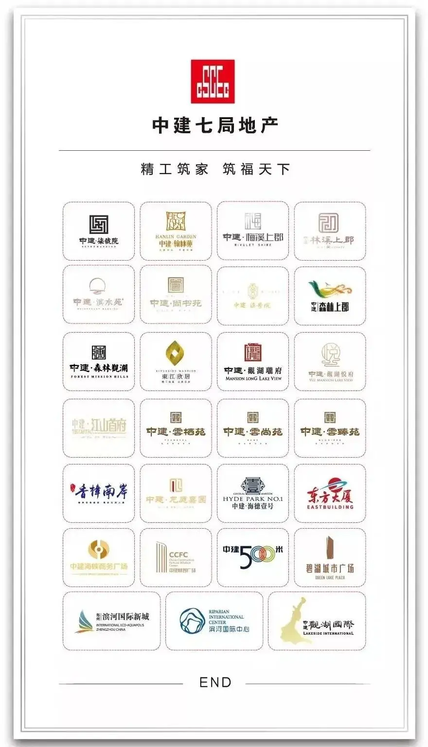 澜启经开·苑领时代 | 中建·澜溪苑品鉴中心6月24日盛装开放！