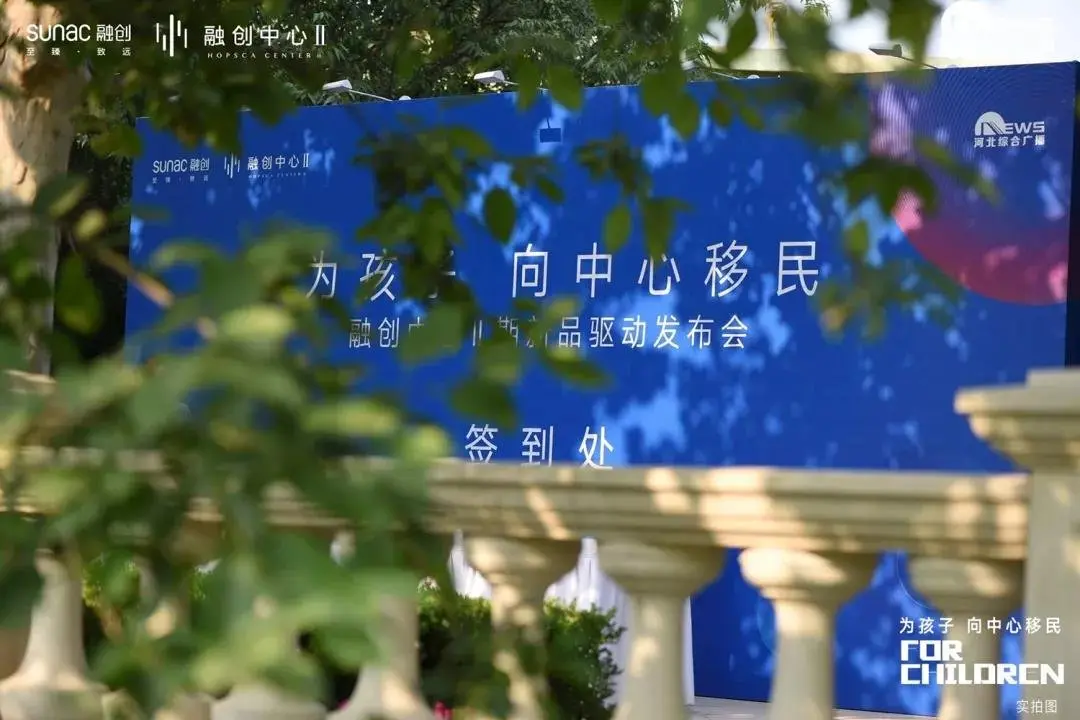 融创中心二期新品正式发布，一场“中心”移民热潮来袭