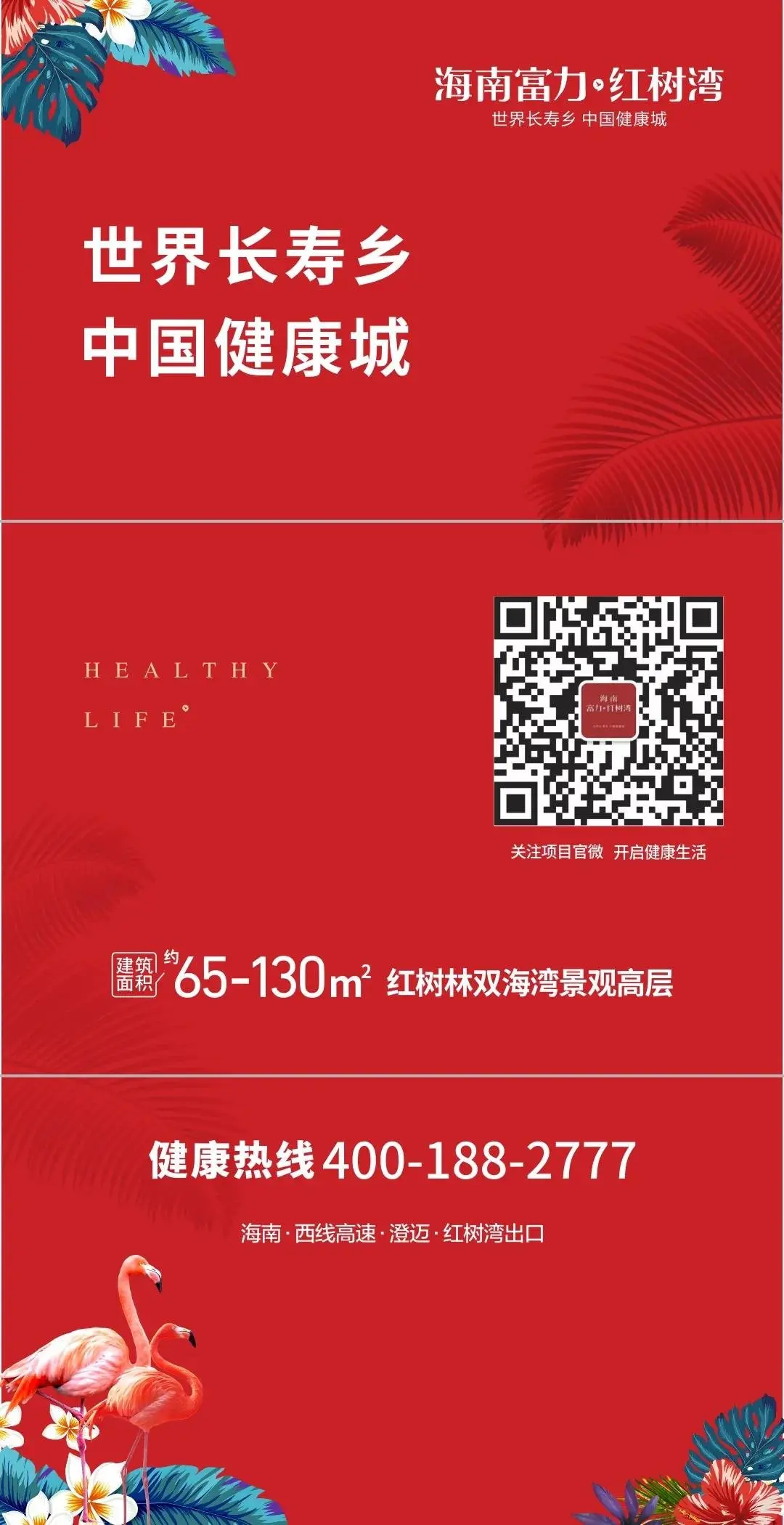 想和女神约会吗？ 带您体验不一样的健康城生活