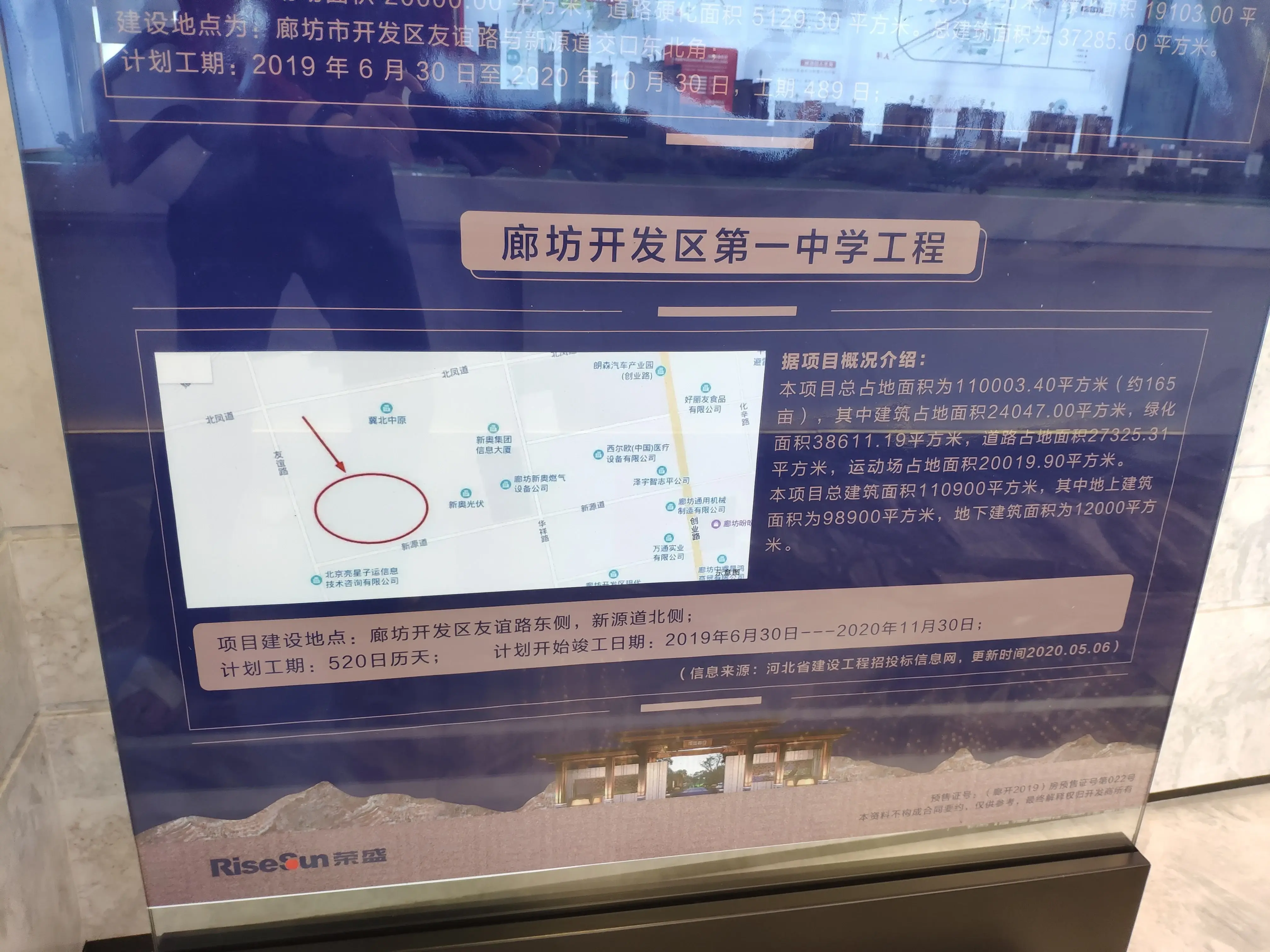 踩盘日记 | 廊坊只能豪宅荣盛首府，这样的轻奢才是享受