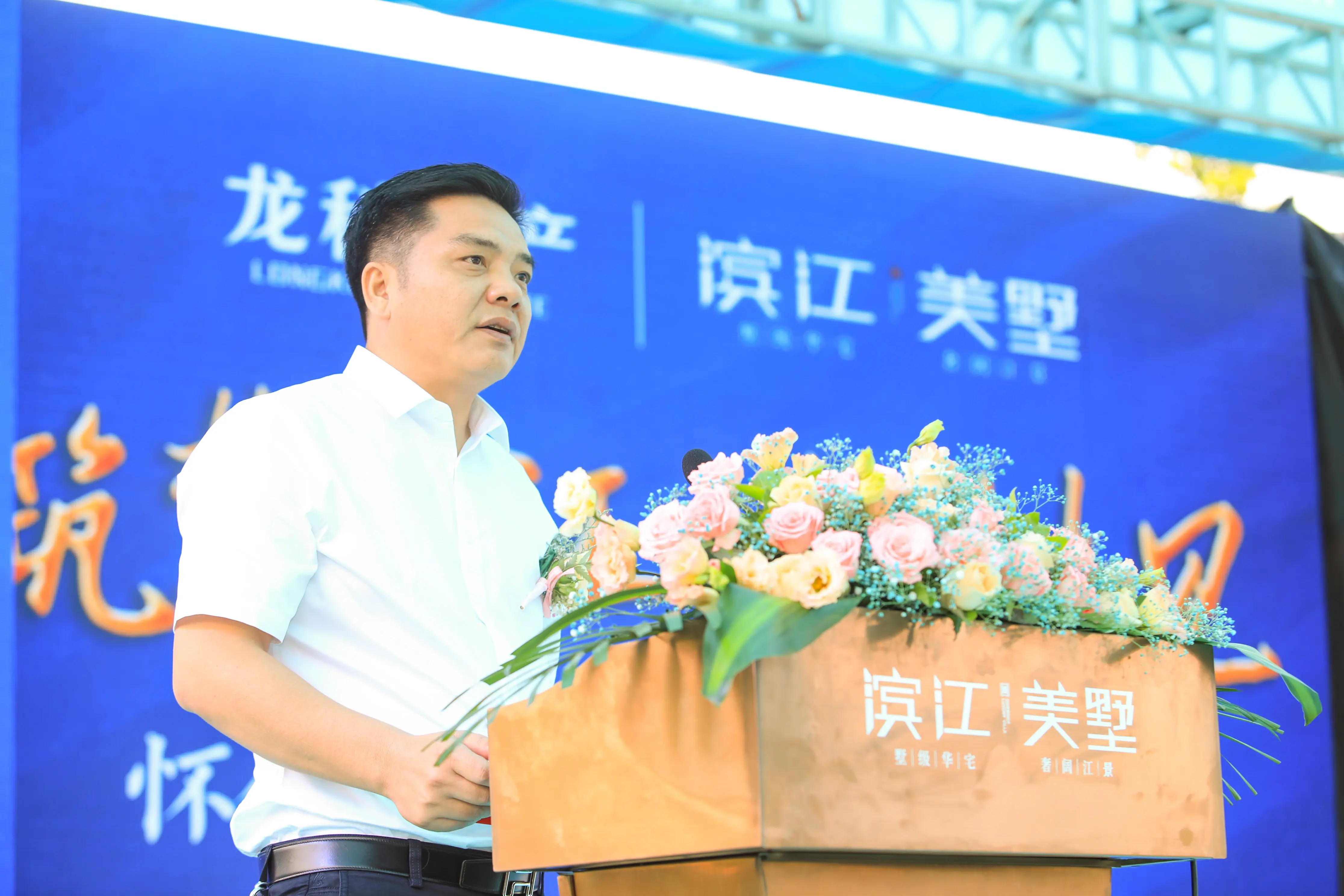 筑梦滨江 鉴所未见|龙科.滨江美墅营销中心盛大开放