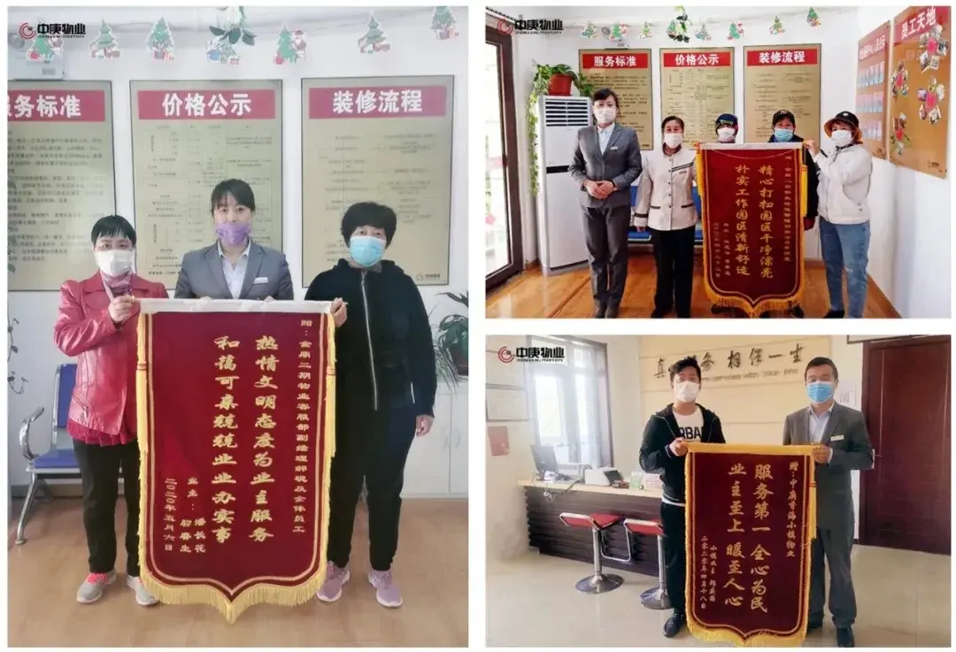 中庚物业大连公司荣获“最美抗疫先进单位”