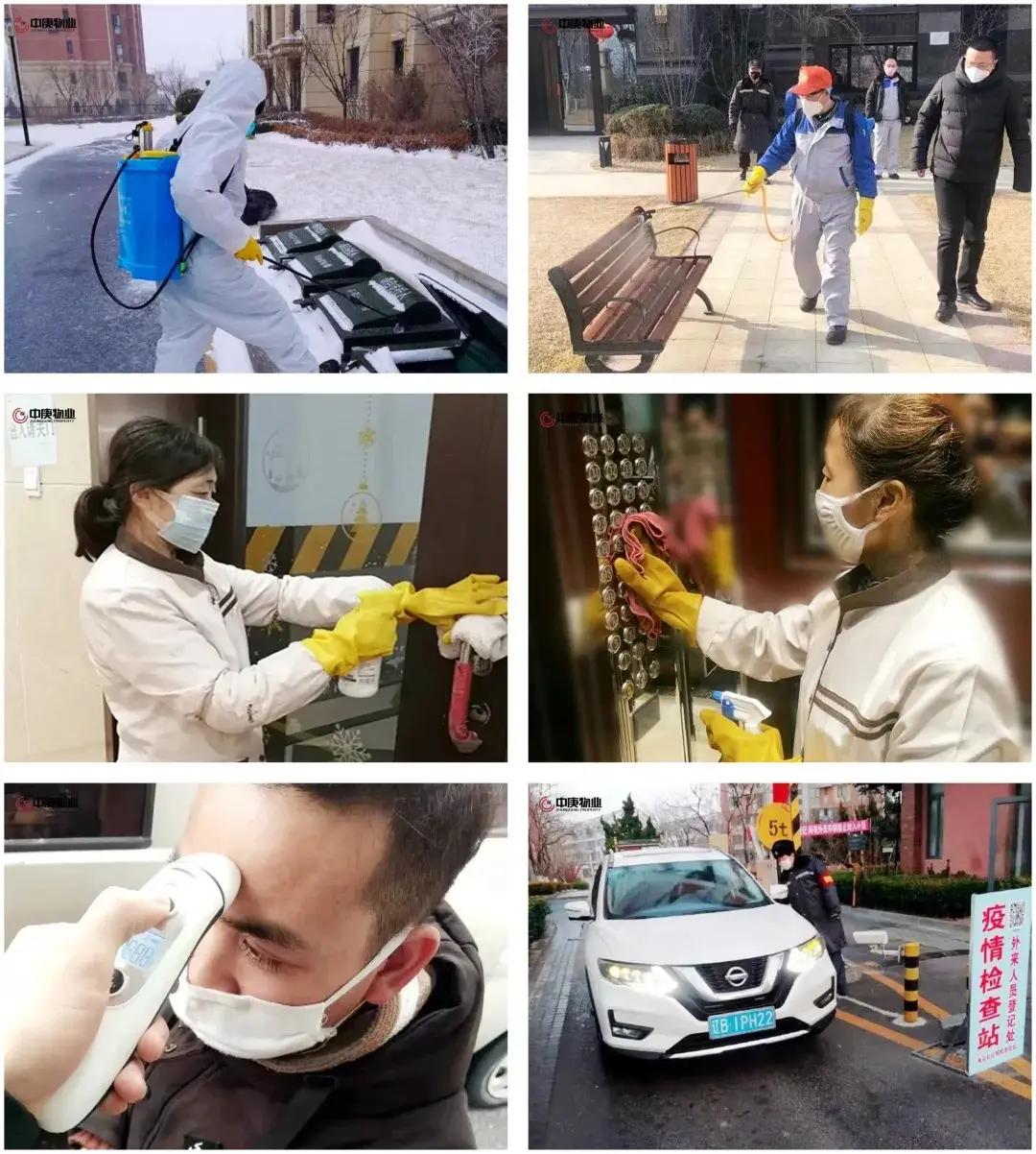 中庚物业大连公司荣获“最美抗疫先进单位”