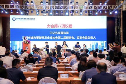 深圳市城市更新协会第二届会员大会召开 李晓平连任会长