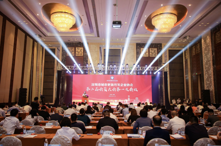 深圳市城市更新协会第二届会员大会召开 李晓平连任会长