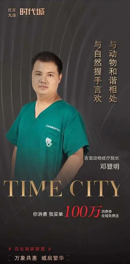 【红星 九颂 | 时代城】你消费 我买单 百万消费券全城送