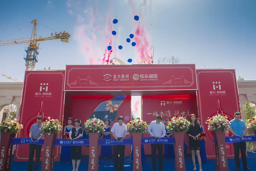 富力尚悦居丨启幕滨河人居新篇章，英伦风尚营销中心盛大开放，千人争瞻！