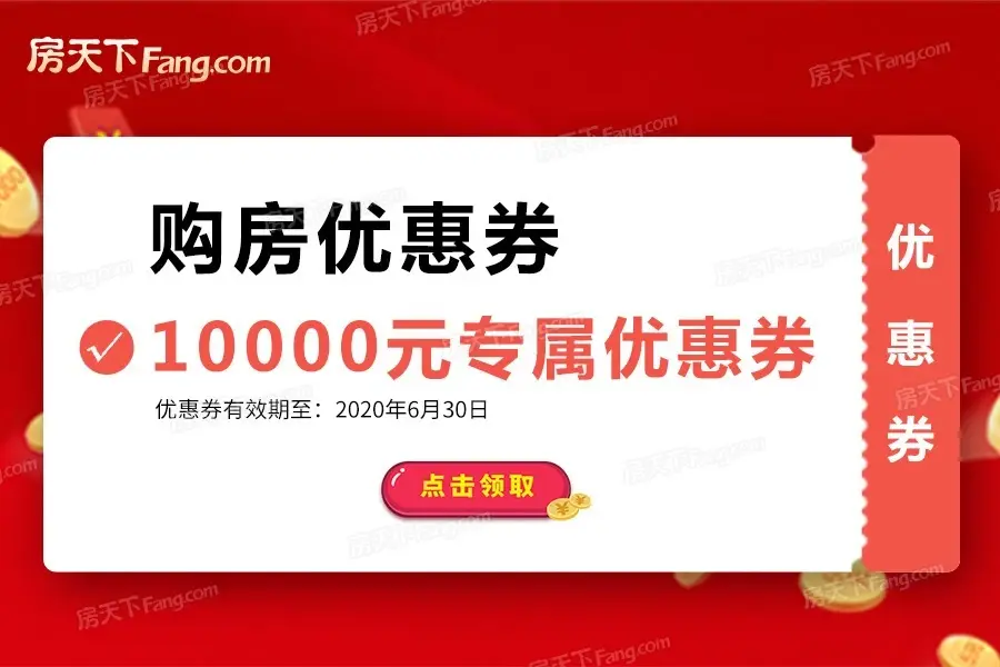 五四北人气纯新盘开盘在即！万元优惠助你购房！