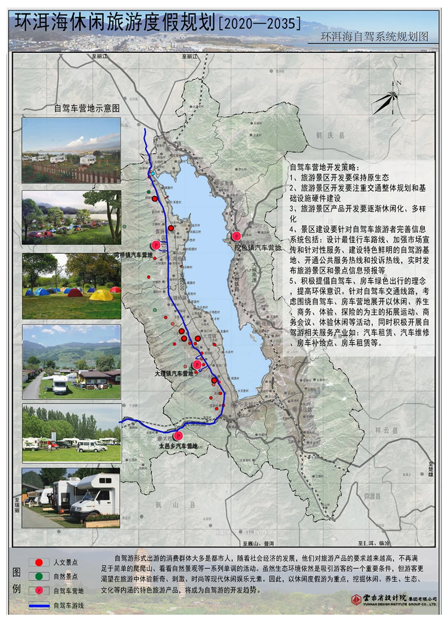 大理市旅游总体规划批前公示！涉及环洱海休闲旅游度假、乡村民宿客栈发展