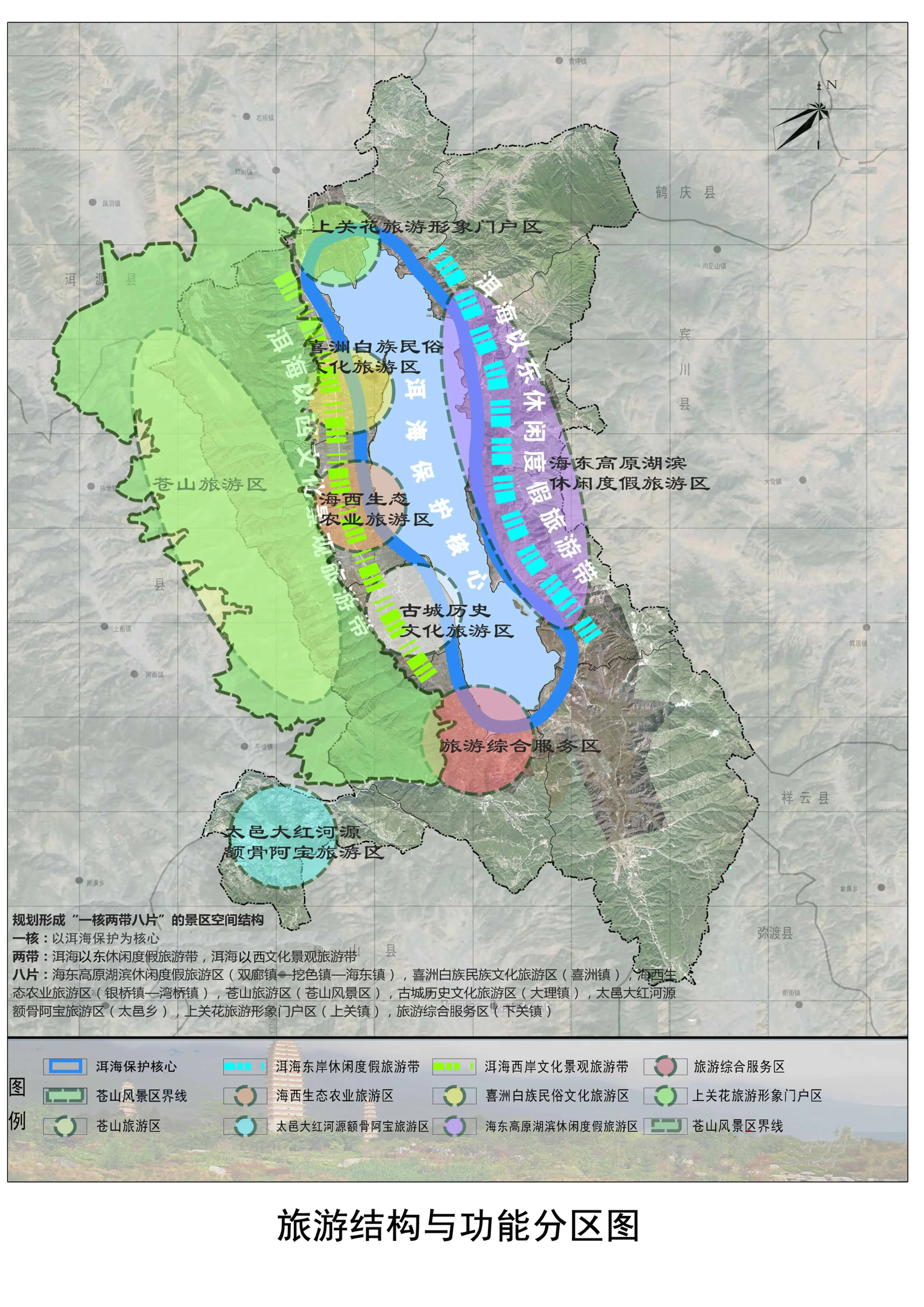 大理市旅游总体规划批前公示！涉及环洱海休闲旅游度假、乡村民宿客栈发展