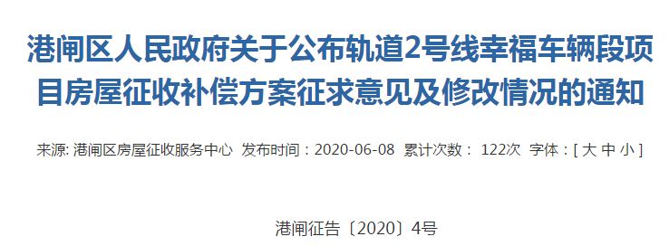 又新增一批！南通拆迁范围公告，涉海门四甲镇！