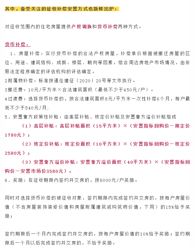 又新增一批！南通拆迁范围公告，涉海门四甲镇！