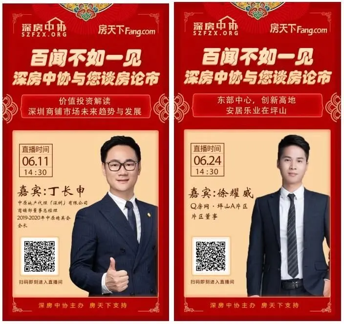 协会来了丨6月直播内容错过了？不用担心看这里
