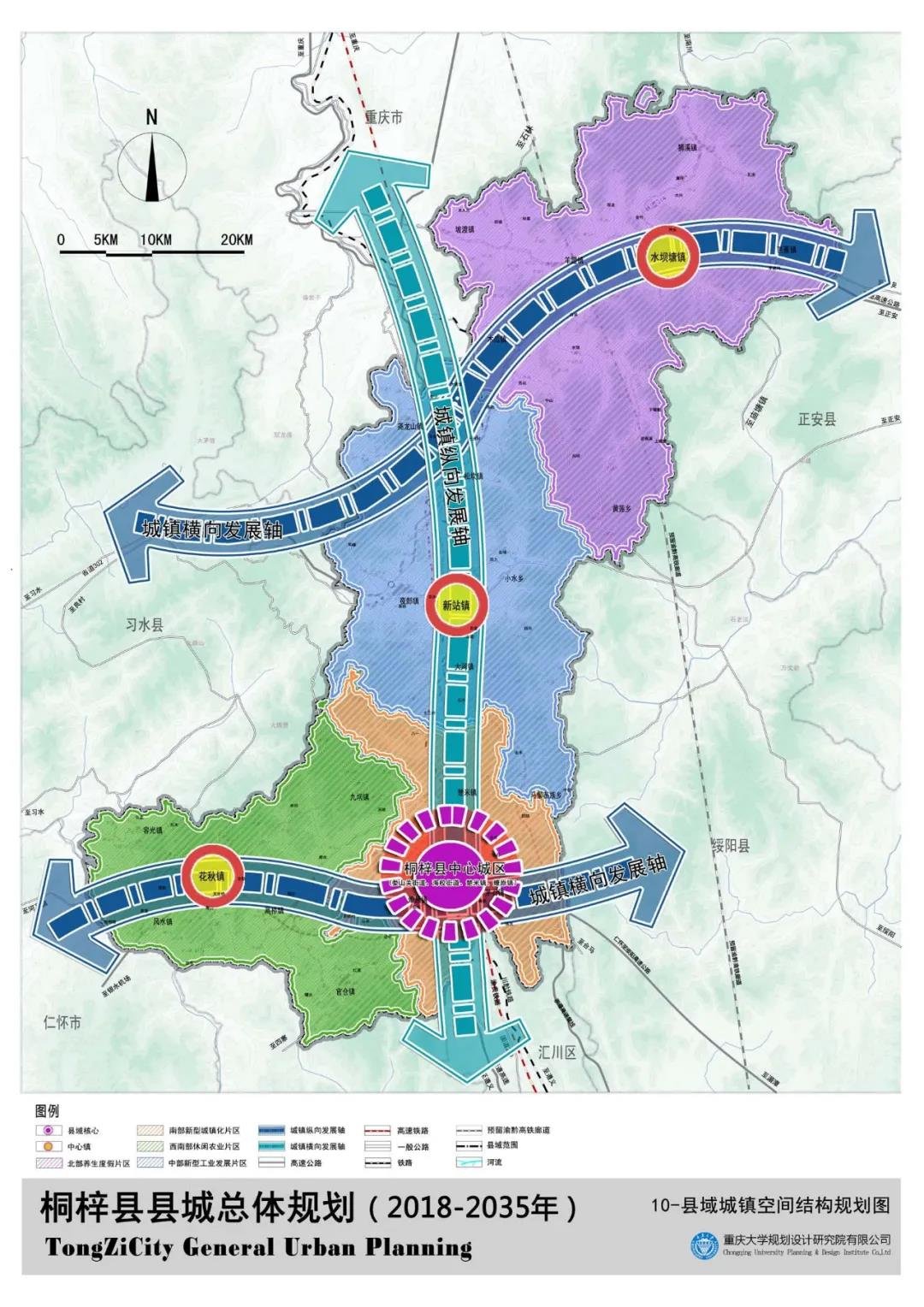 桐梓县规划图-高铁片区,老城区与城市横向发展轴在这个黄金交汇点
