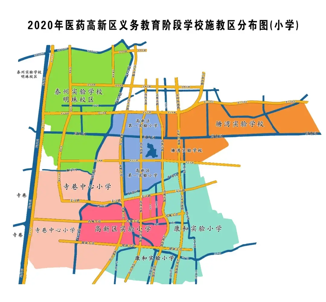 2020年泰州市主城区义务教育阶段学校招生入学方案公布!