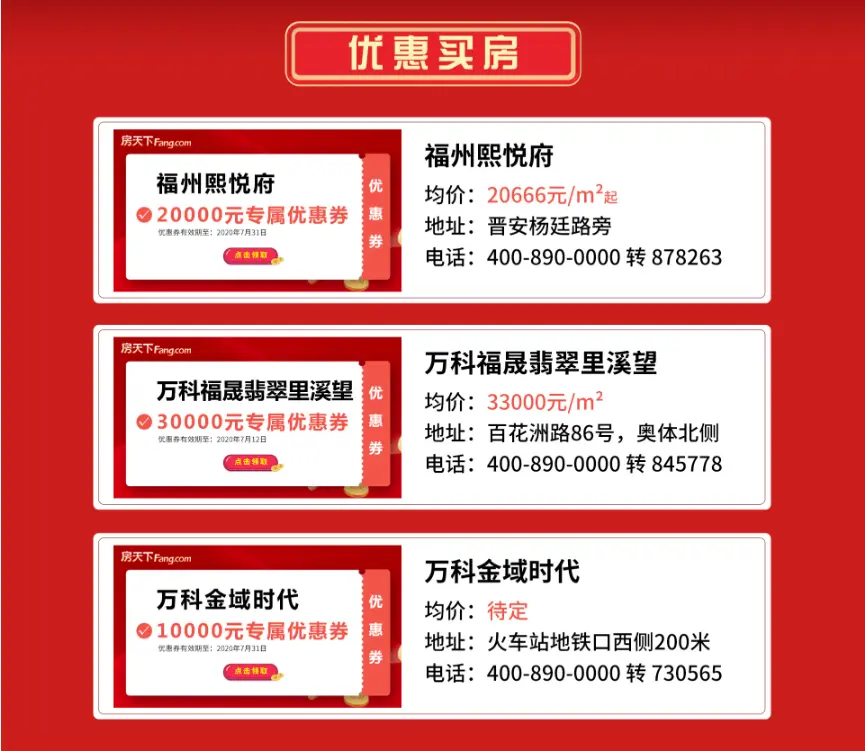 品牌年中大促 房天下懒人购房宝典活动即将开启！