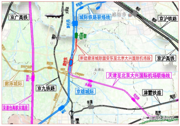 新铁路来了！将串联廊坊市区、大兴机场、天津、固安、永清等地