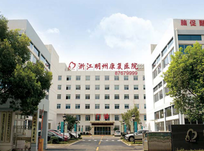 奥克斯物业在管项目简介：浙江明州康复医院