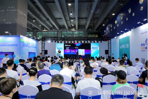 2020第三届中国品牌门窗交流大会掀起行业设计与渠道的新思潮1769.png
