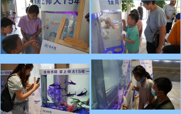 佳田·尚书院首届海洋文化节在欢笑中落幕