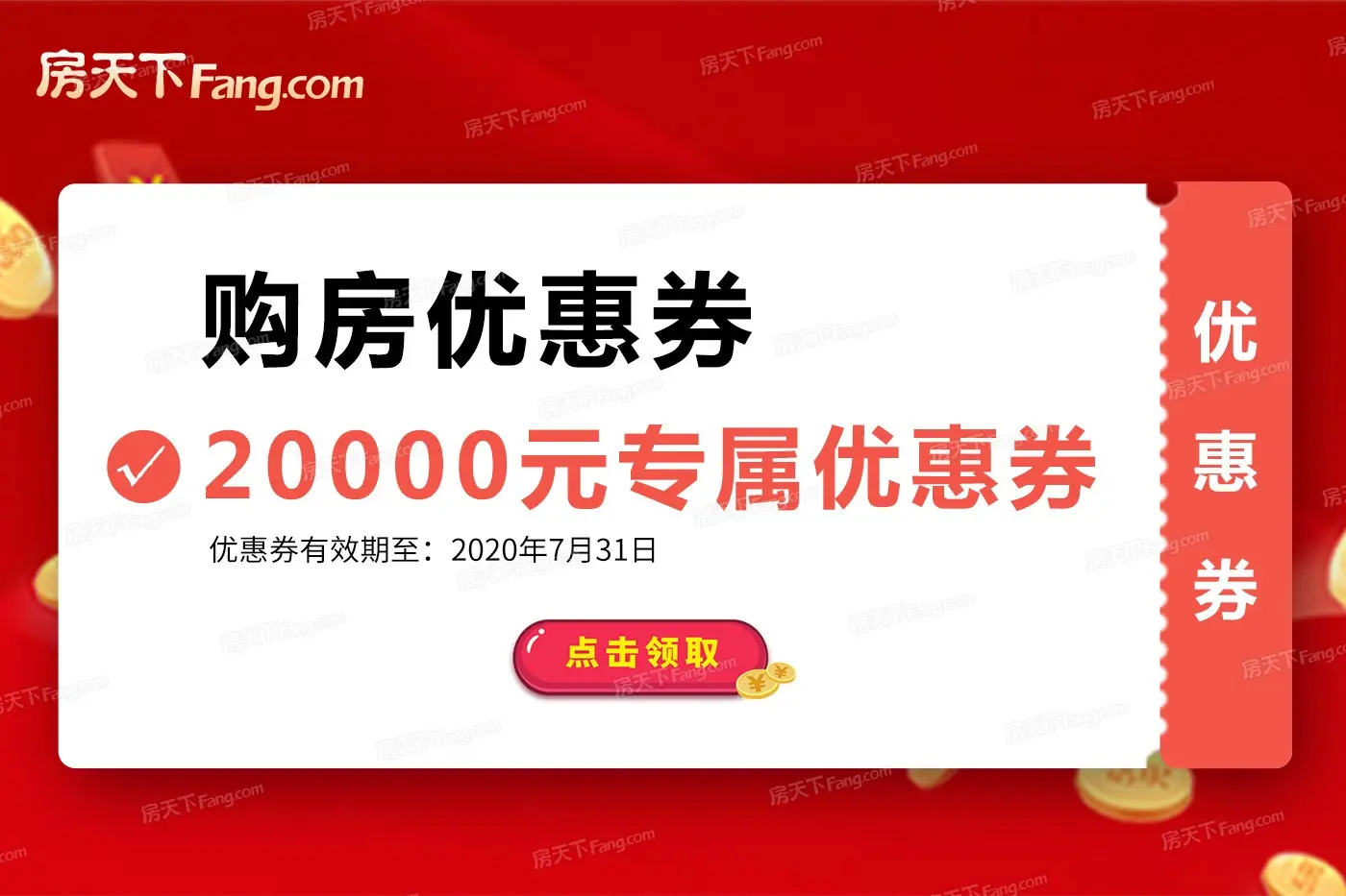 特惠丨先领优惠再买房！盘点福州特价优惠楼盘