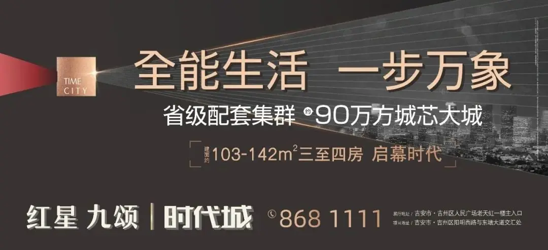 红星商业基因&九颂山河住宅基因，双强IP肇启全能生活！