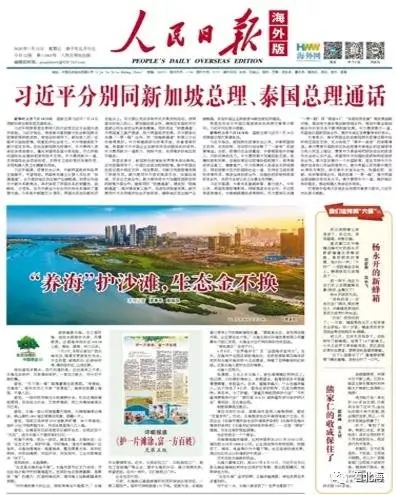 《人民日报》向全球推介北海！称中国奇迹！